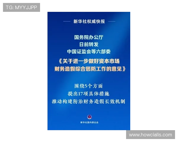 浩瀚体育登陆平台安全措施及隐私保护政策全面解析 浩瀚体育登陆平台安全措施及隐私保护政策全面解析