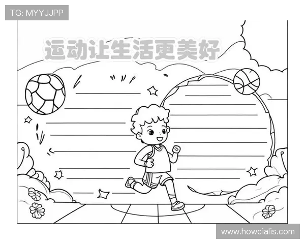 体育锻炼带来的身心变化与收获经验,助你更好规划运动生活 体育锻炼带来的身心变化与收获经验,助你更好规划运动生活