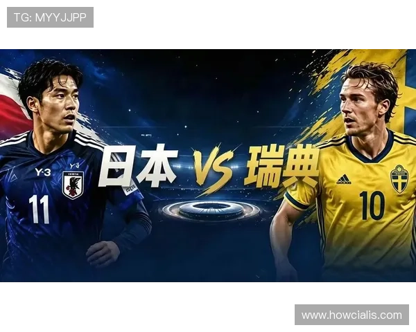 世界杯日本VS瑞典比赛停赛情况对比赛结果可能产生的影响深度分析 世界杯日本VS瑞典比赛停赛情况对比赛结果可能产生的影响深度分析
